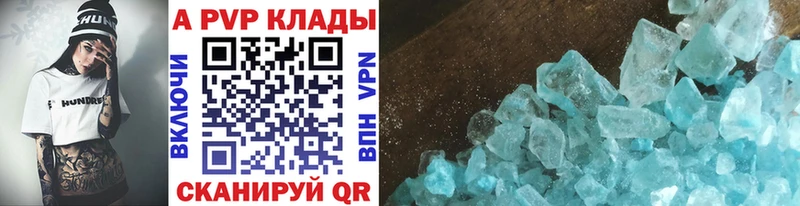 A PVP СК КРИС  Купить закладки  Жуков 