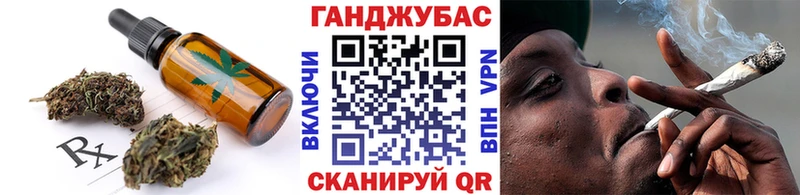 Купить где  Жуков  Cannafood марихуана 