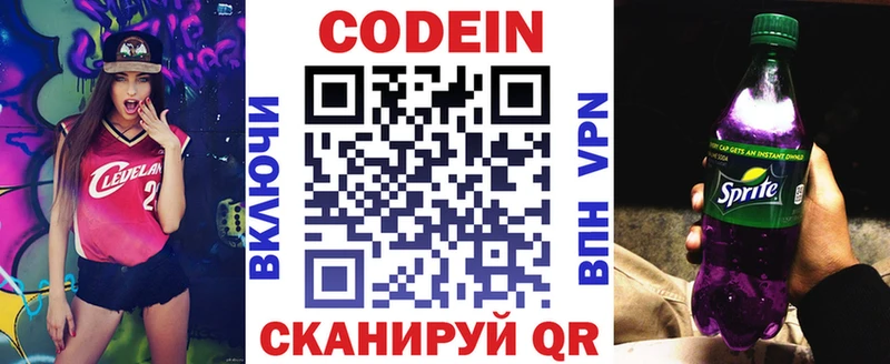 Купить закладки  Жуков  Кодеин напиток Lean (лин) 
