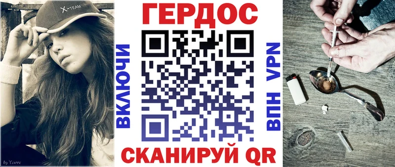 Героин VHQ  Купить закладки  Жуков 