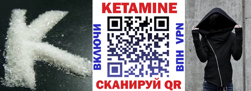 Кетамин VHQ  Купить  Жуков 