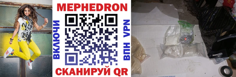 Мефедрон кристаллы  Купить где  Жуков 