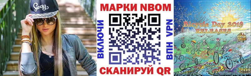 Марки 25I-NBOMe 1,8мг  Купить закладки  Жуков 